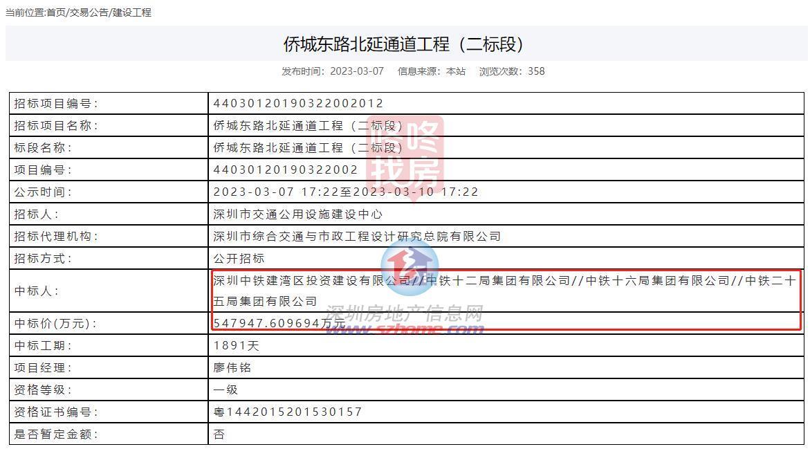 侨城东路北延通道用地批复，面积超55公顷！龙华到南山速率将晋升