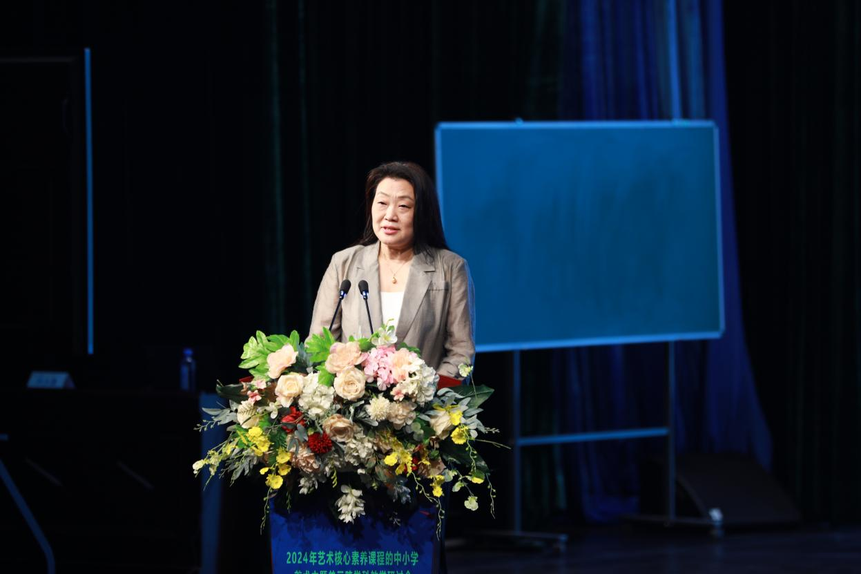 研思融汇新篇,美育浸润未来!2024年艺术核心素养课程中小学美术主题单元跨学科教学研讨会成功举办