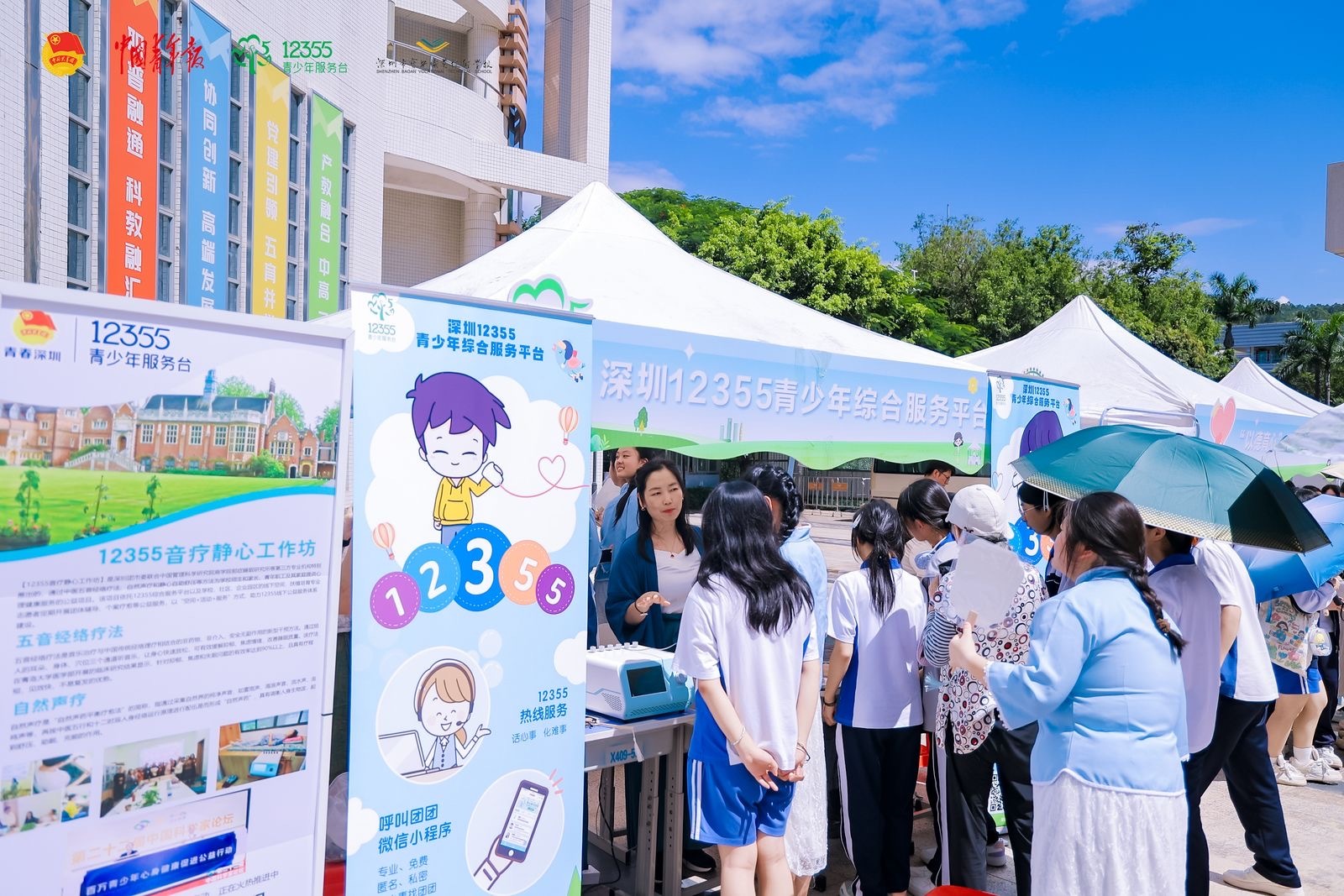 心航标引领,青春梦启航 共青团12355流动服务台巡航护“心”活动深圳站圆满举行
