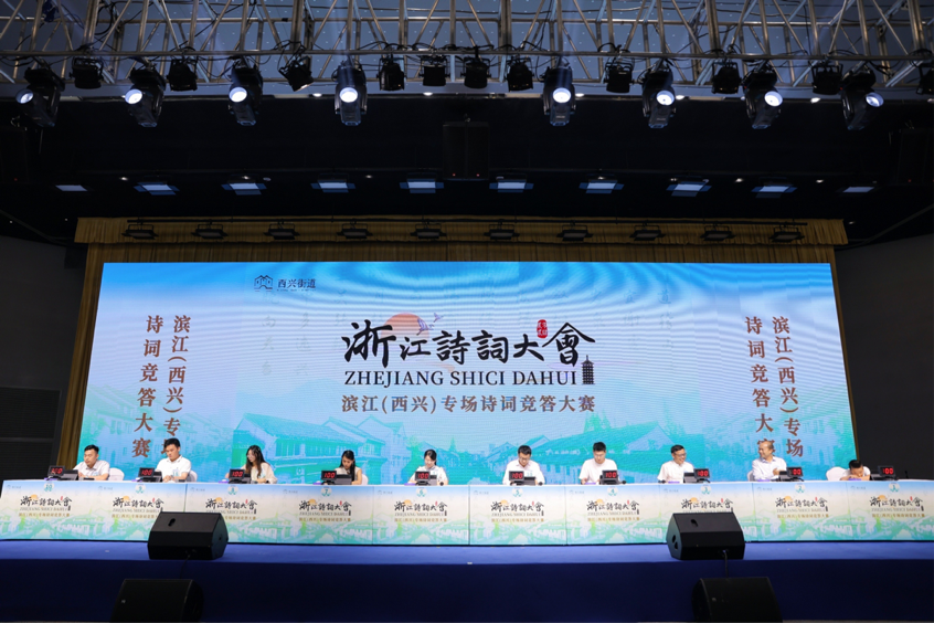 群英荟萃 “浙江诗词大会”滨江(西兴)专场上演诗词巅峰对决