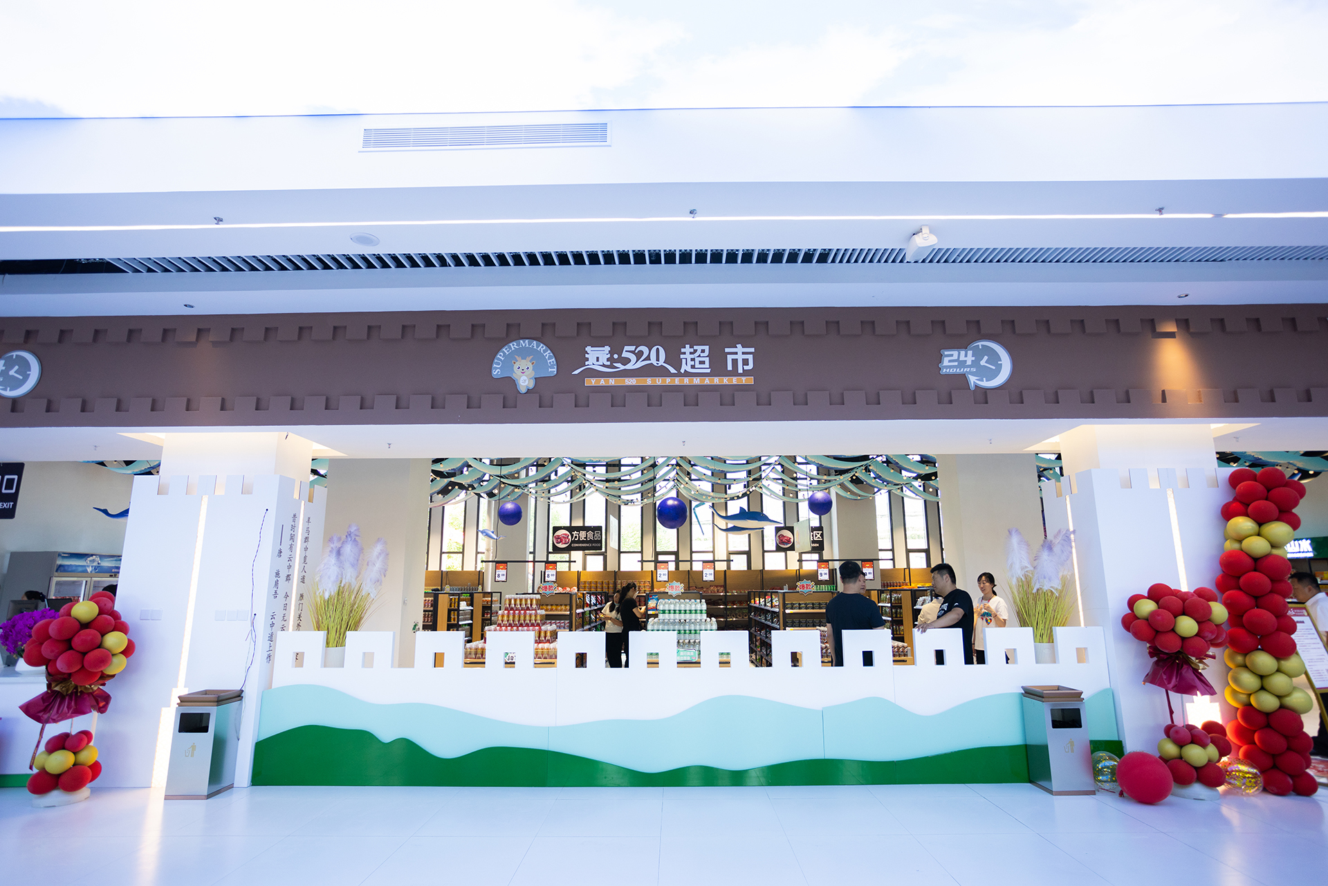 重磅!“中国第一长城主题服务区”山海关服务区焕新开业