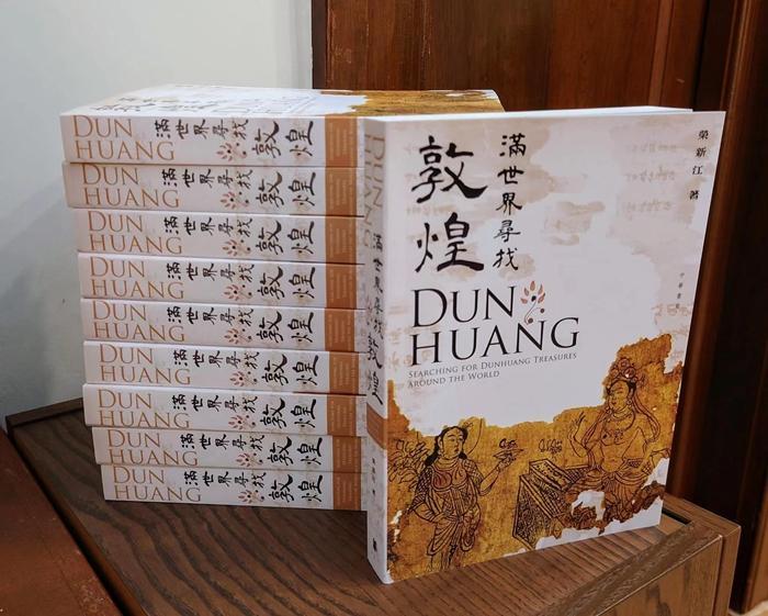 《满世界寻找敦煌》繁体中文版 中华书局供图