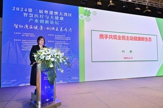 图示 中国老年大学协会副会长 刘英 《携手共筑全民主动健康新生态》