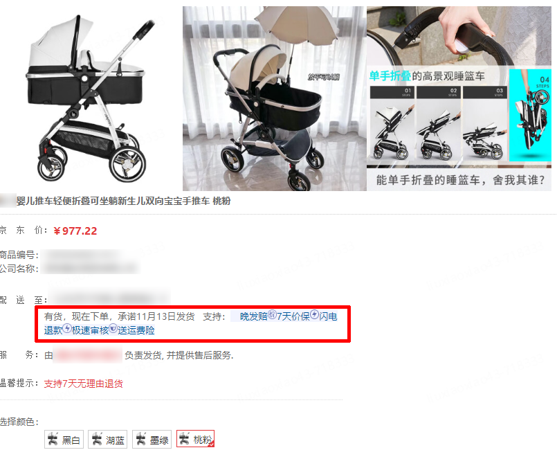 价保商品 上海市公安局 供图