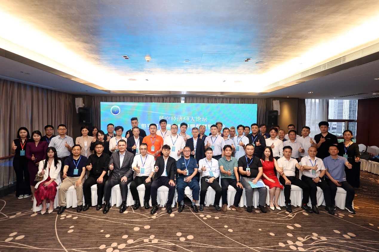 《低空经济高质量发展鹏城共识》发布：逐梦低空、振翅飞行