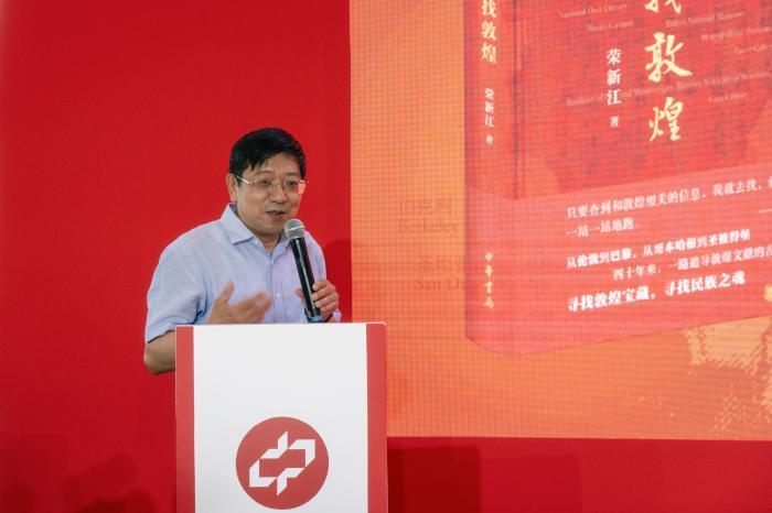 著名学者荣新江 中华书局供图