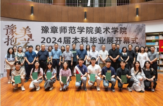 豫章师范学院美术学院举办2024届本科毕业作品展
