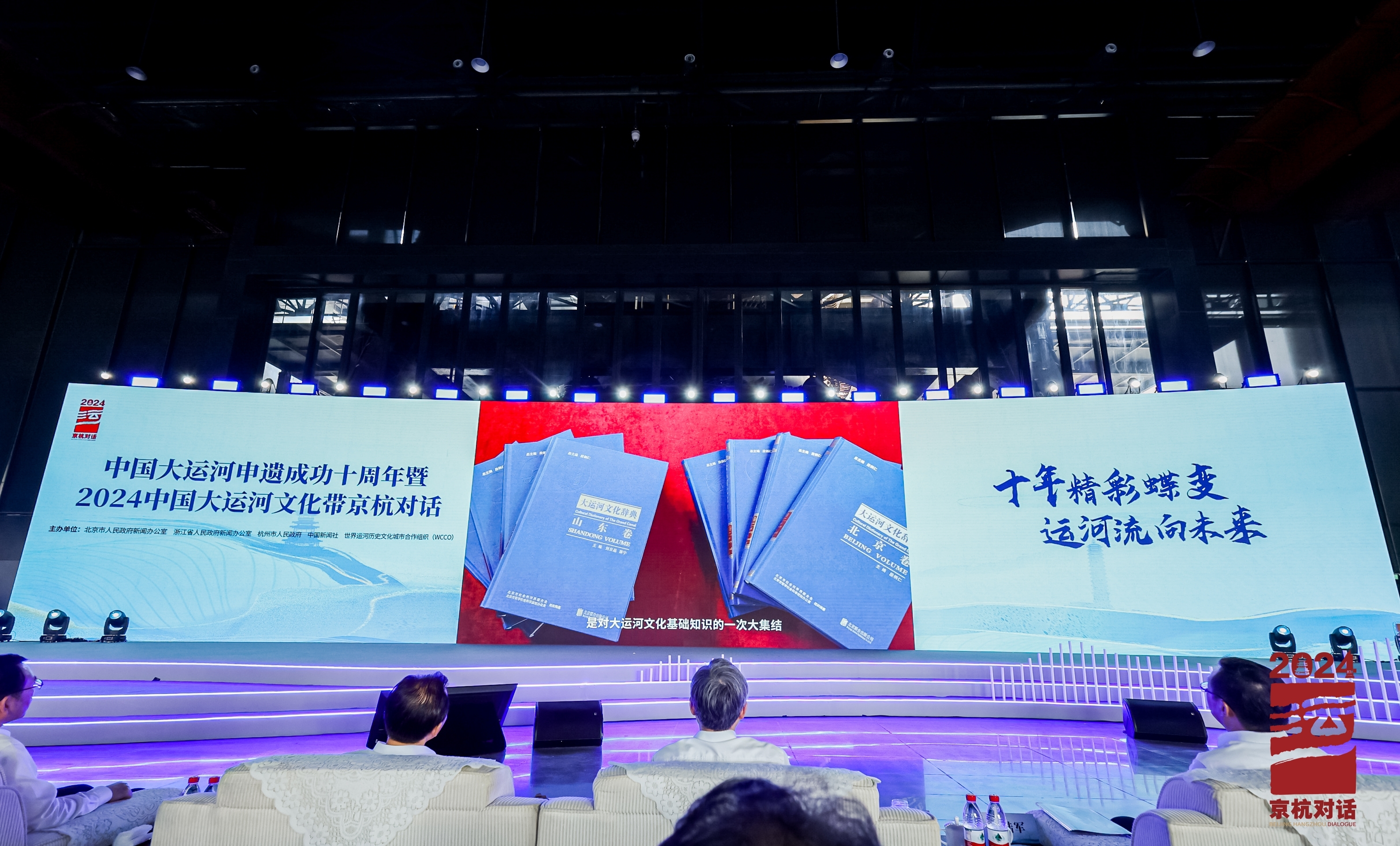 中国大运河申遗成功十周年暨2024中国大运河文化带京杭对话活动启幕凤凰网浙江_凤凰网