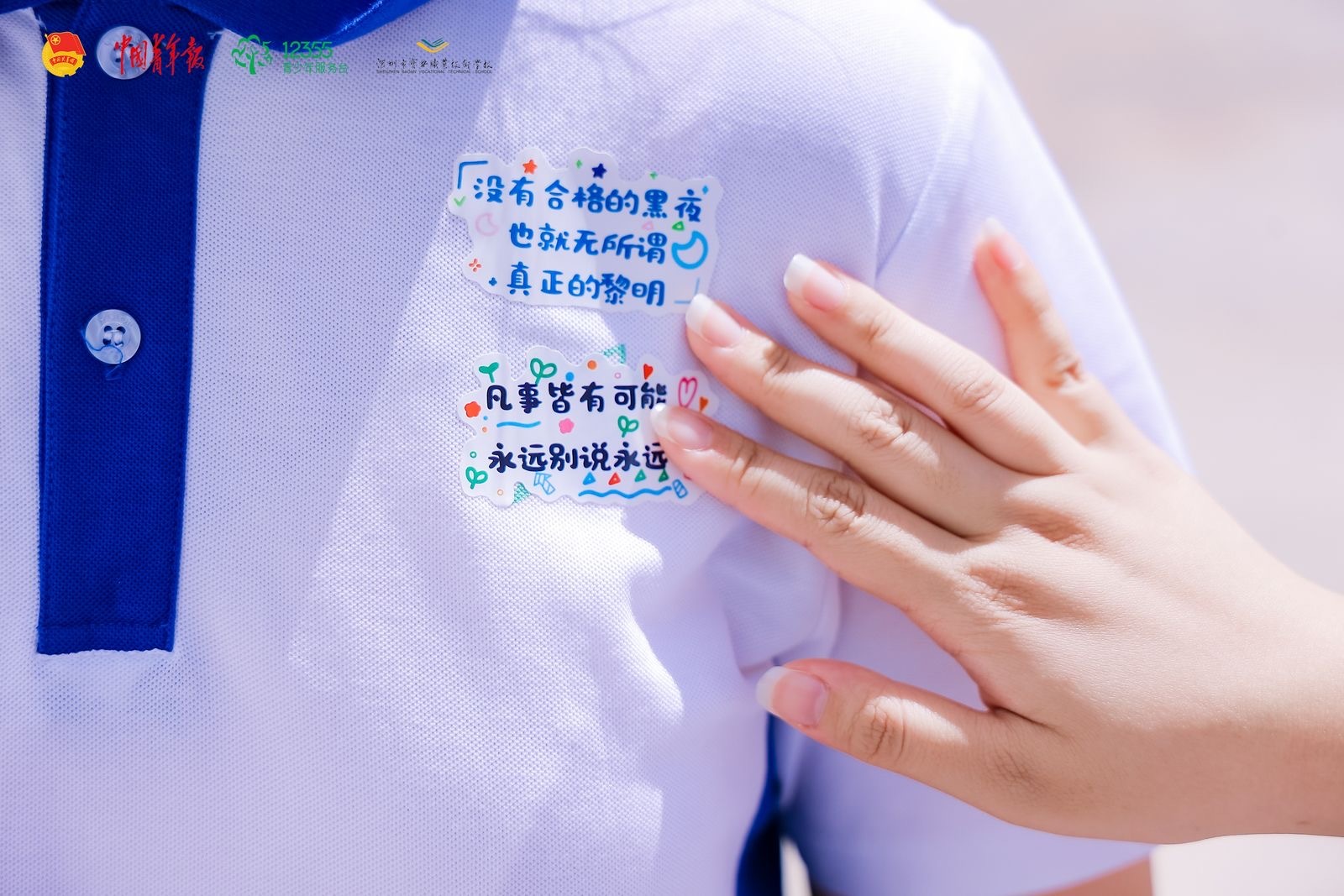 心航标引领,青春梦启航 共青团12355流动服务台巡航护“心”活动深圳站圆满举行