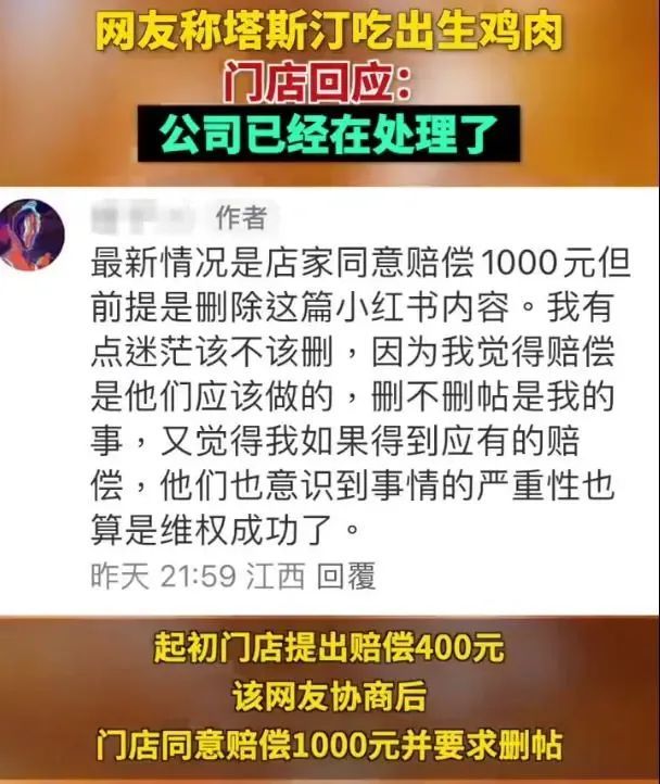 华莱士被曝吃出生肉 网友：不是第一次