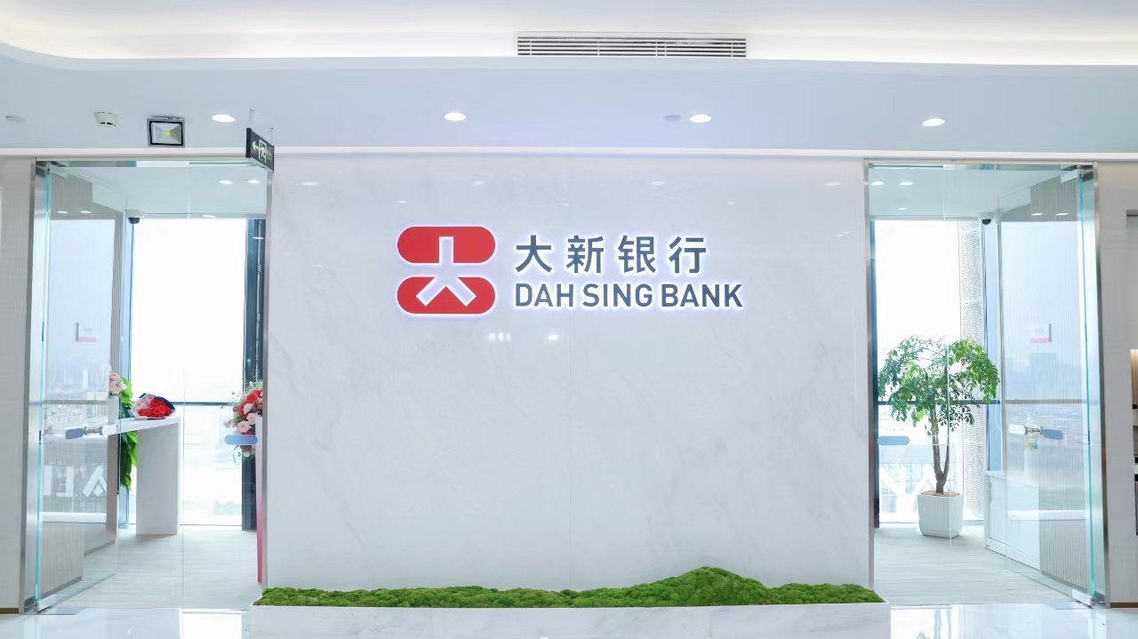 大新银行（中国）行长何嘉扬：打造“精品”银行，走非同质化发展之路