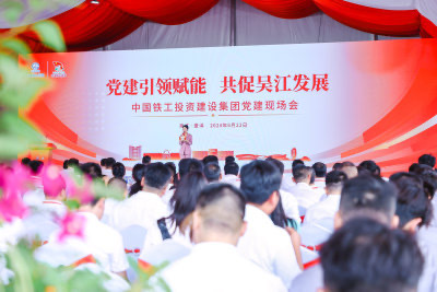 中国铁工投资在苏州举行党建现场会：党建引领赋能产业添“新样本”
