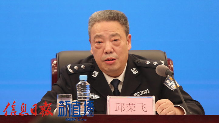 省司法厅副厅长兼省戒毒管理局局长邱荣飞