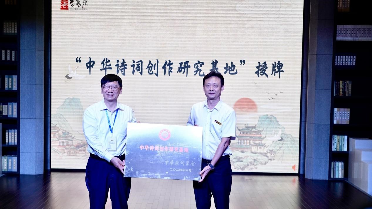 黄鹤楼公园被授予“中华诗词创作研究基地”称号