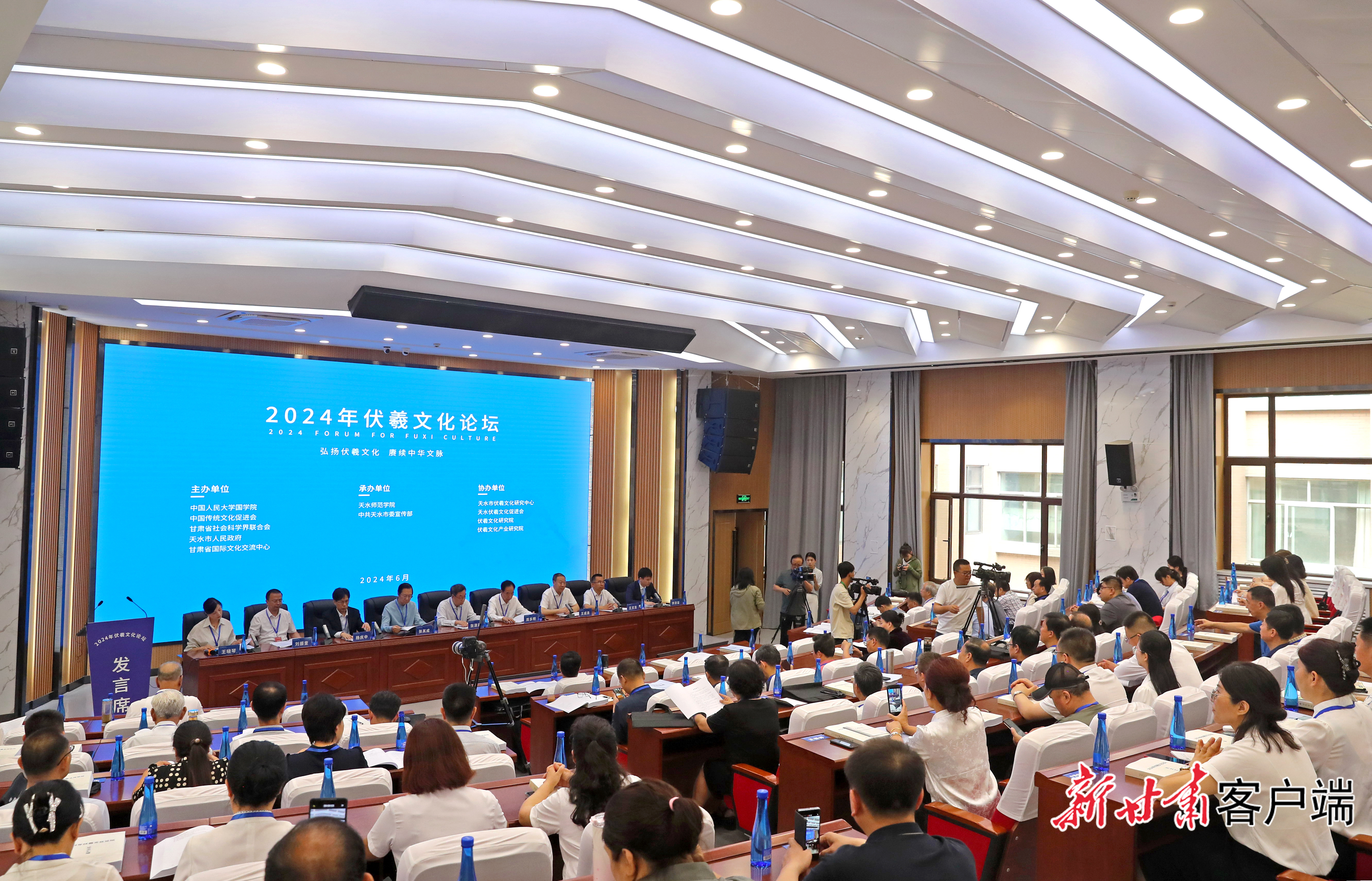 2024年伏羲文化论坛在天水举办　图片均由新甘肃&middot;甘肃日报记者　高樯　拍摄