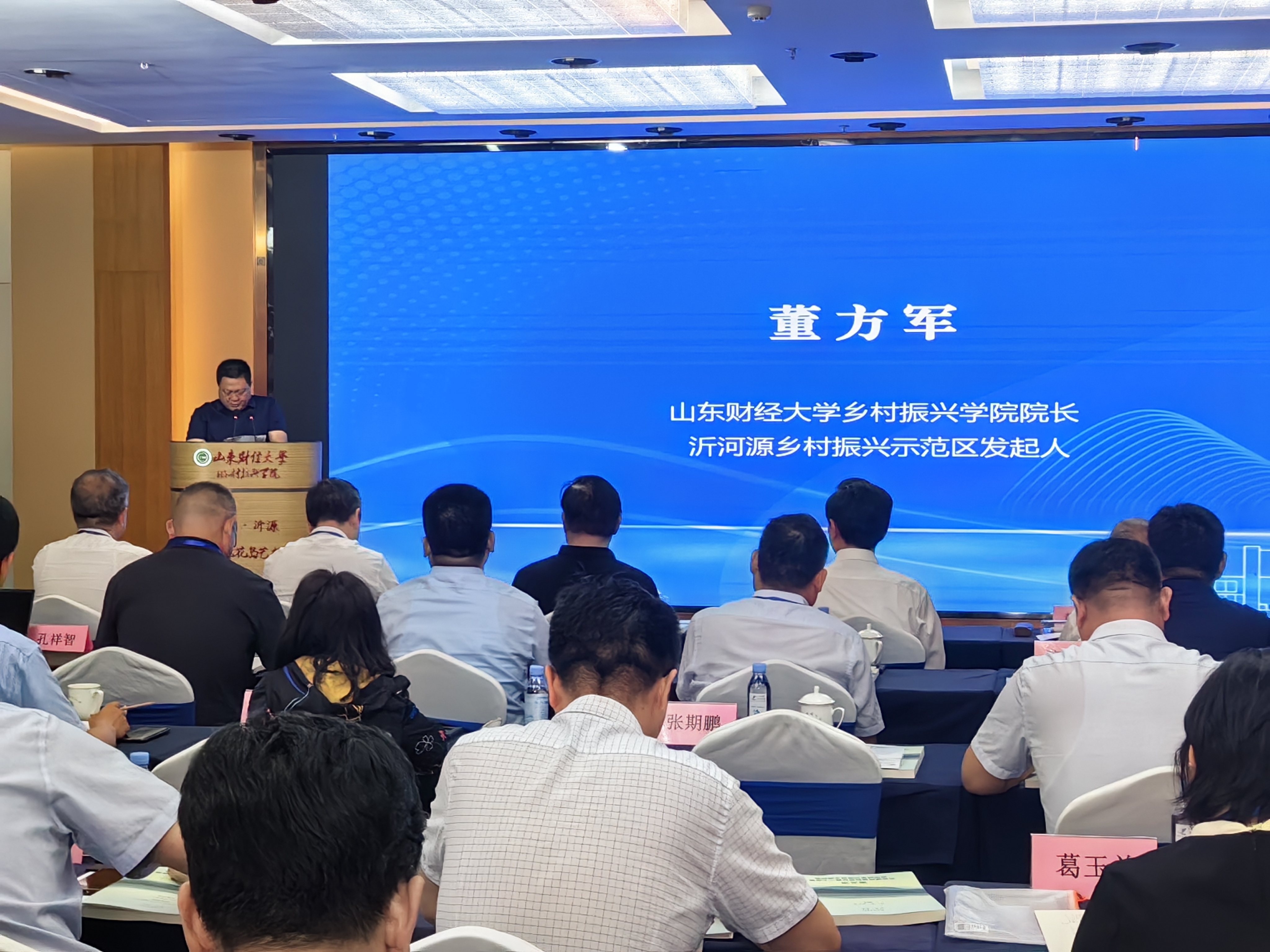 第四届乡村振兴鲁村论坛暨第十二届农业经营创新论坛盛大开幕