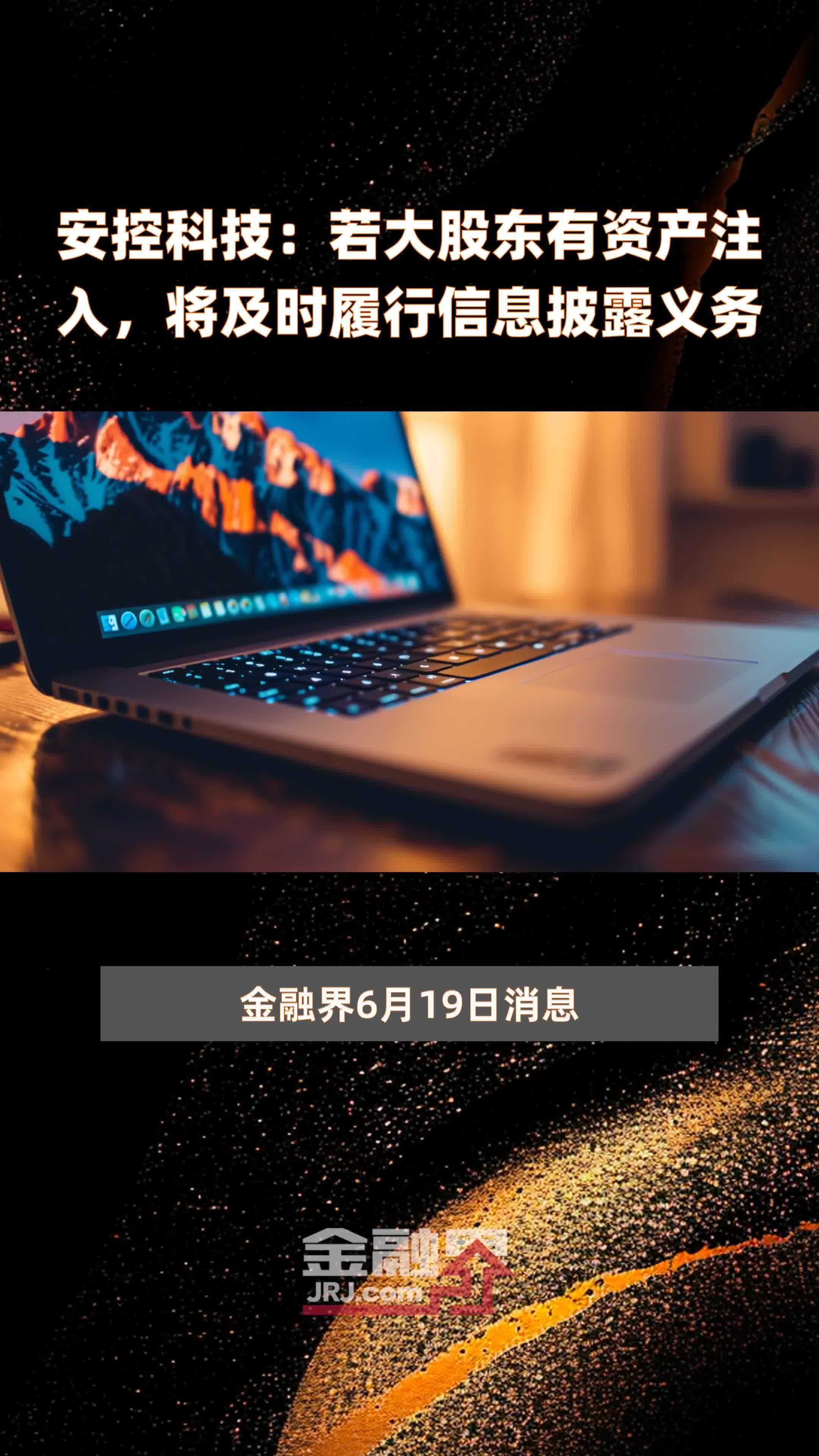 安控科技基金 安控科技十大流通股东格局生变:白欣增持,俞凌等减持