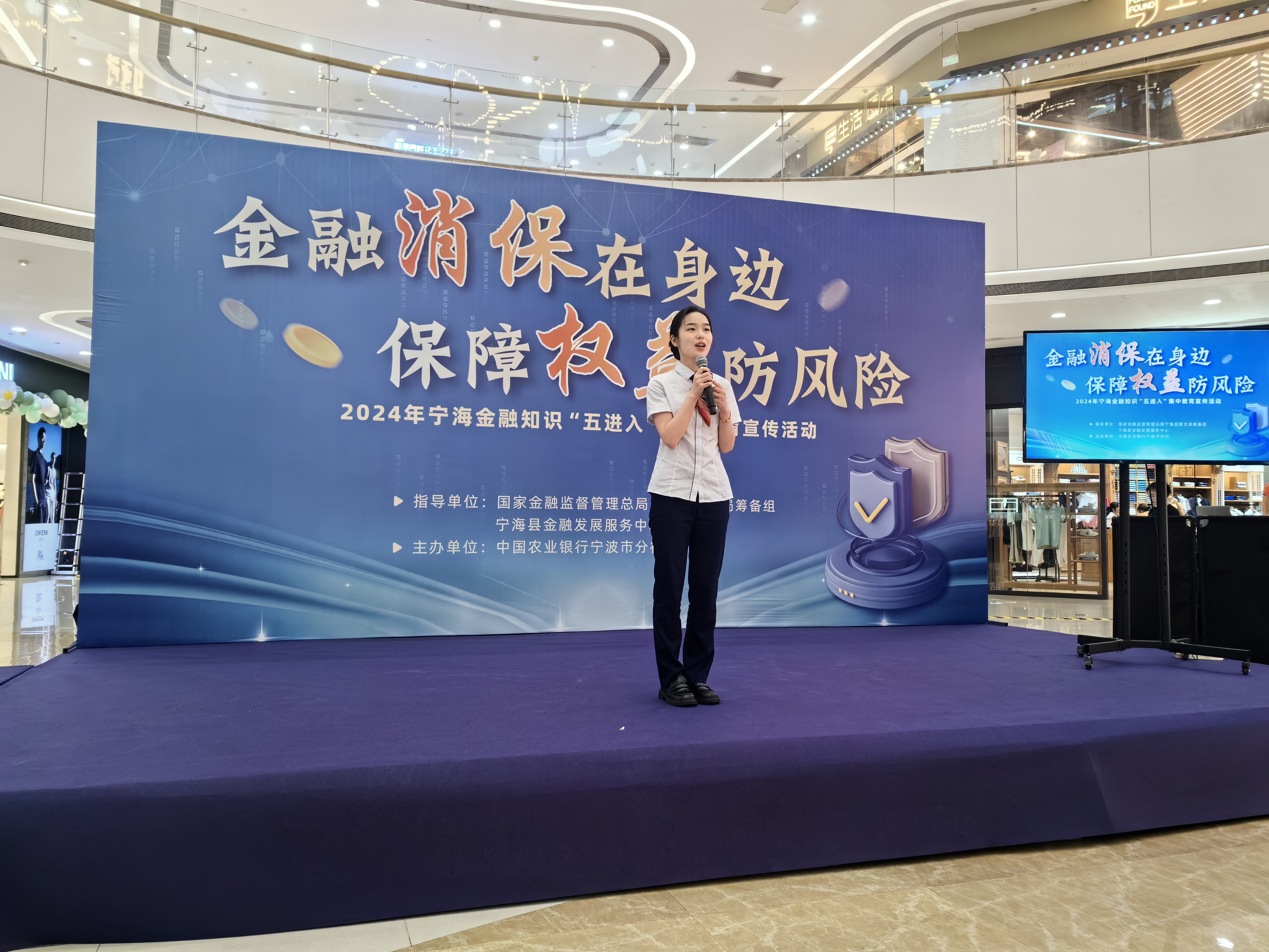 交通银行宁海支行走进商圈开展金融消费者教育活动网_