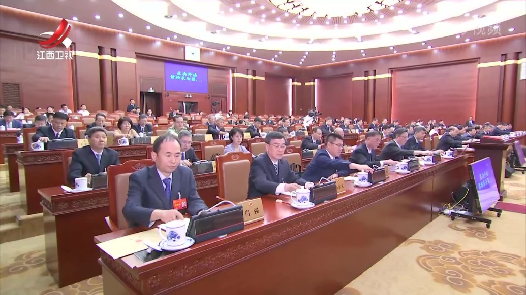 江西省十四届人大常委会第九次会议召开 尹弘主持