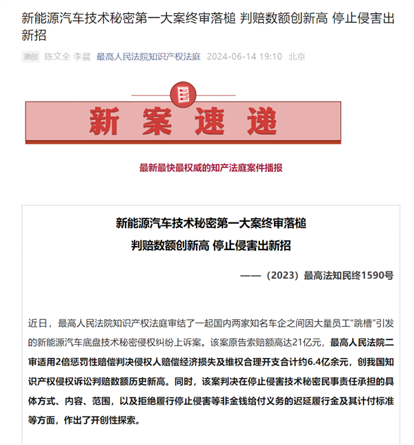 偷吉利技术被判赔6.4亿元 威马汽车已申请破产重整恐难赔钱