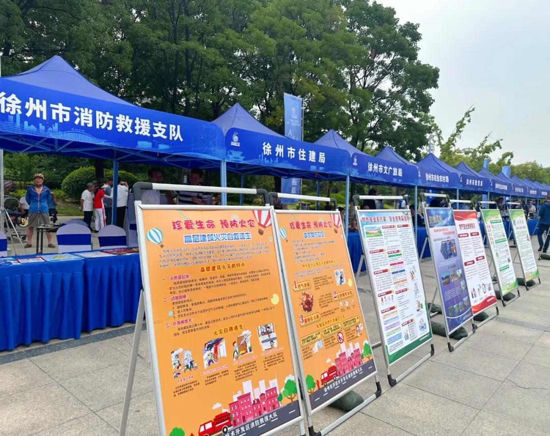 学安全，懂应急！徐州市2024年“安全宣传咨询日”活动举行