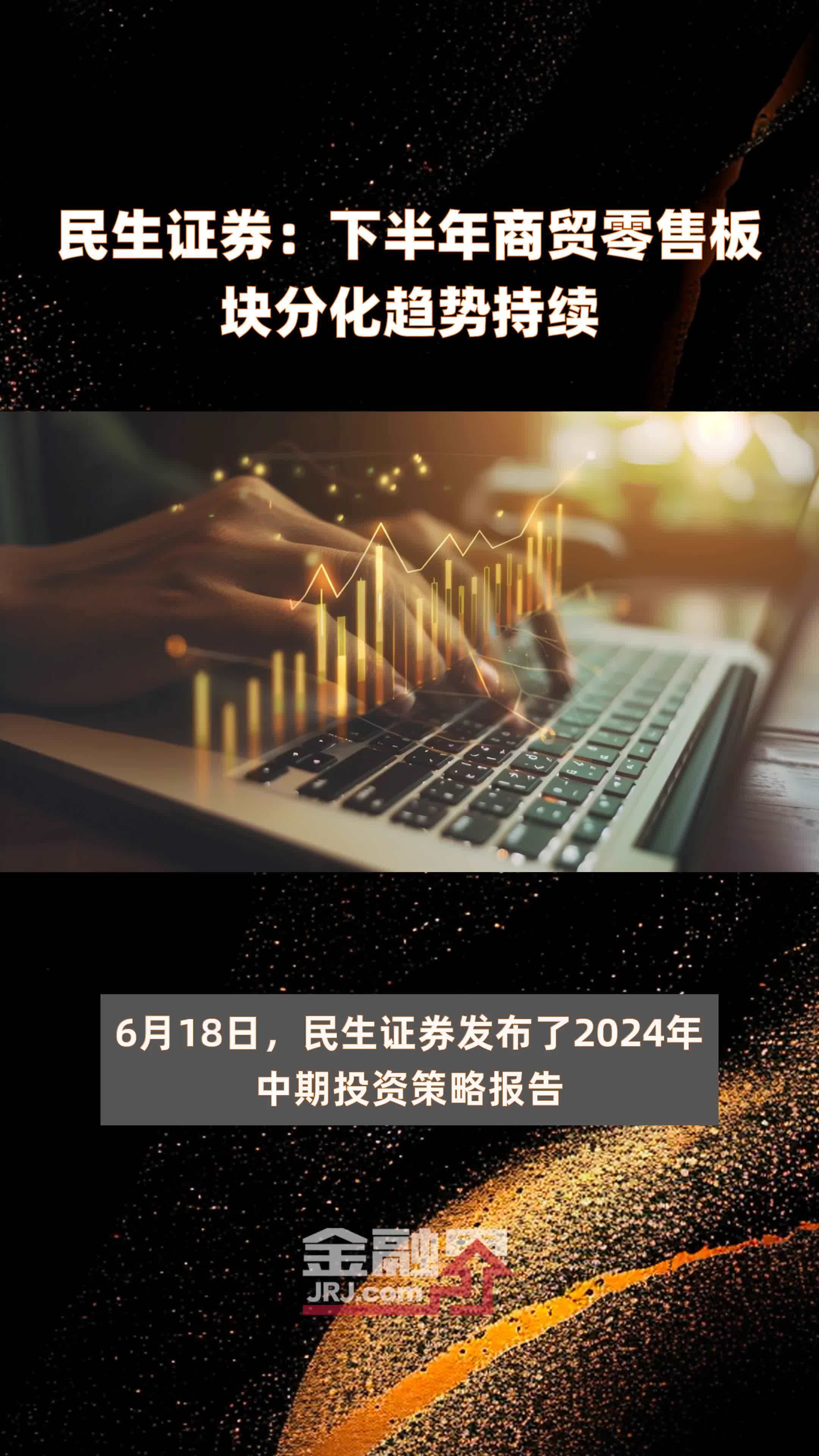民生银行民生证券(民生银行民生证券民生保险)