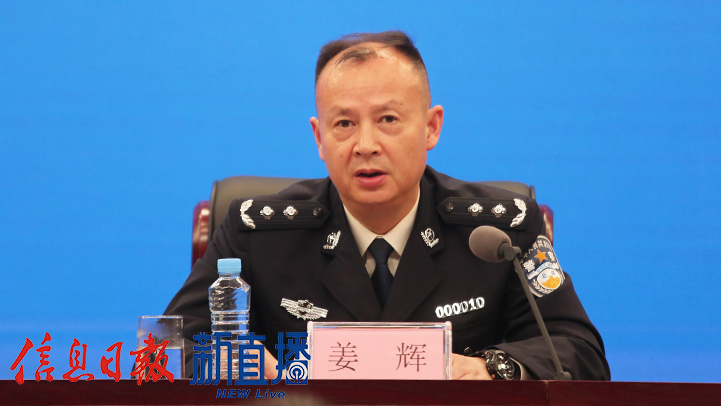 省禁毒委副主任兼省禁毒办主任、省公安厅副厅长姜辉