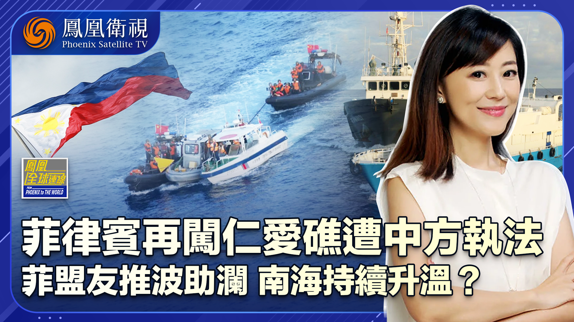 菲蓄意“闹海”自讨苦吃 美推波助澜再搅南海