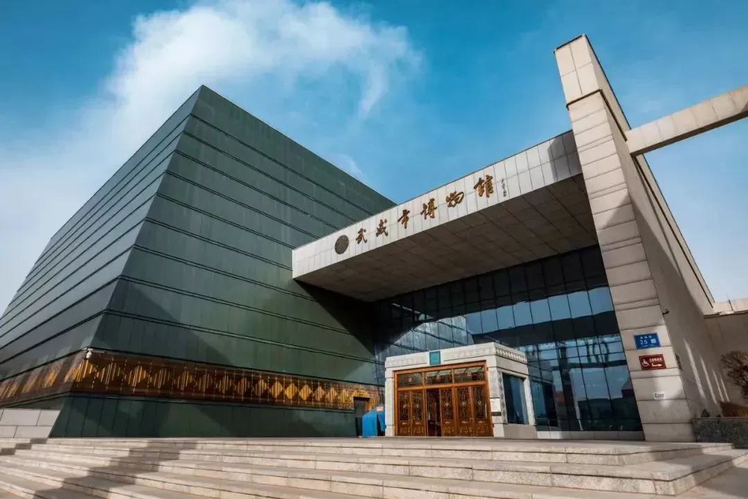 武威市博物馆