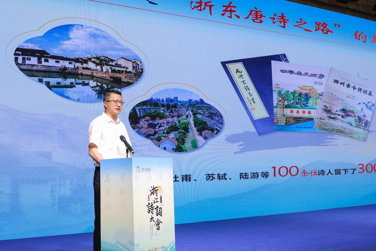 西兴街道党工委书记周翔发布“国际滨·西兴韵”文化品牌。