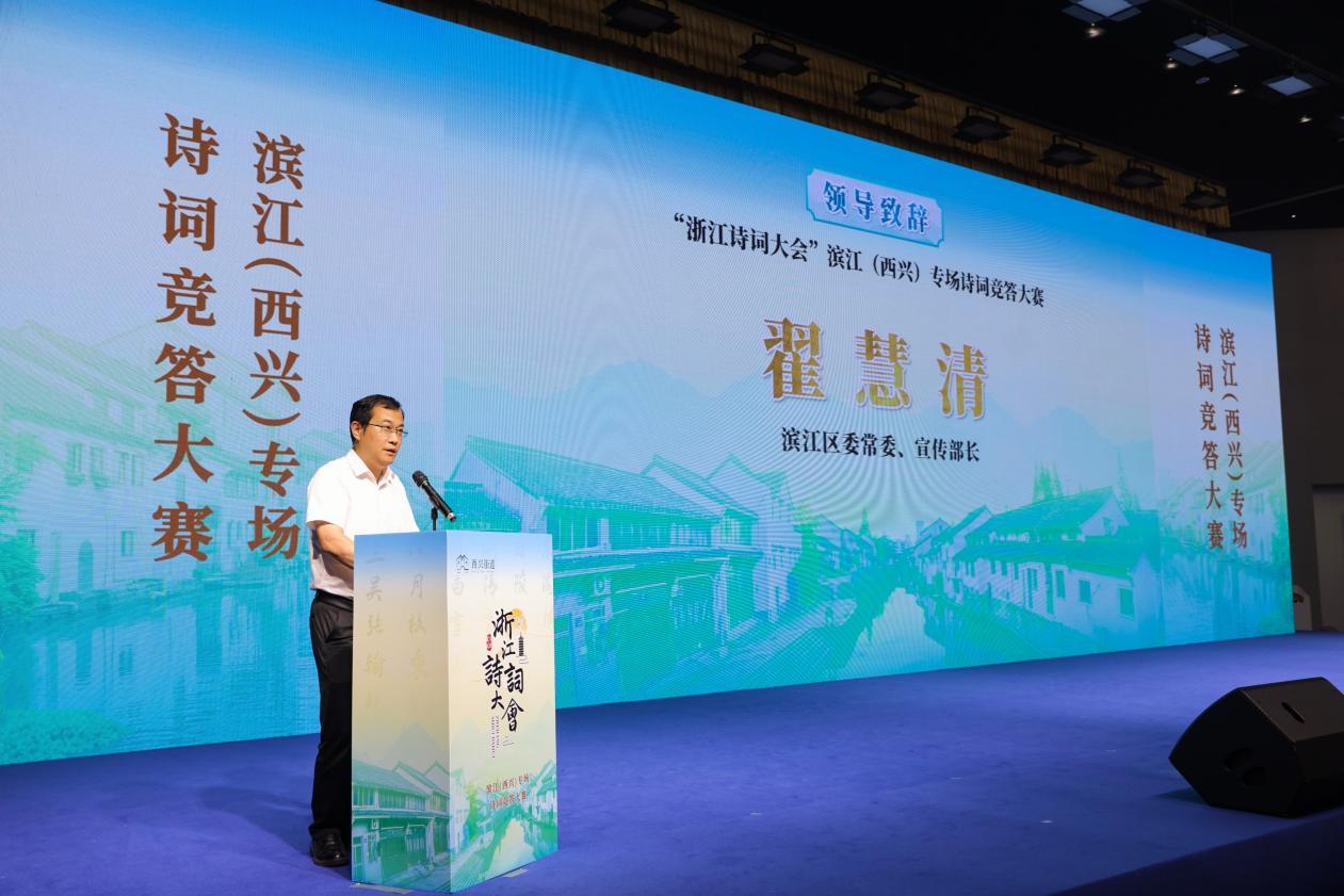 高新区(滨江)党工委委员、区委常委、宣传部部长翟慧清为活动致辞。