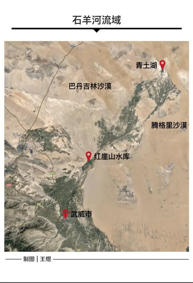 石羊河流域区位图