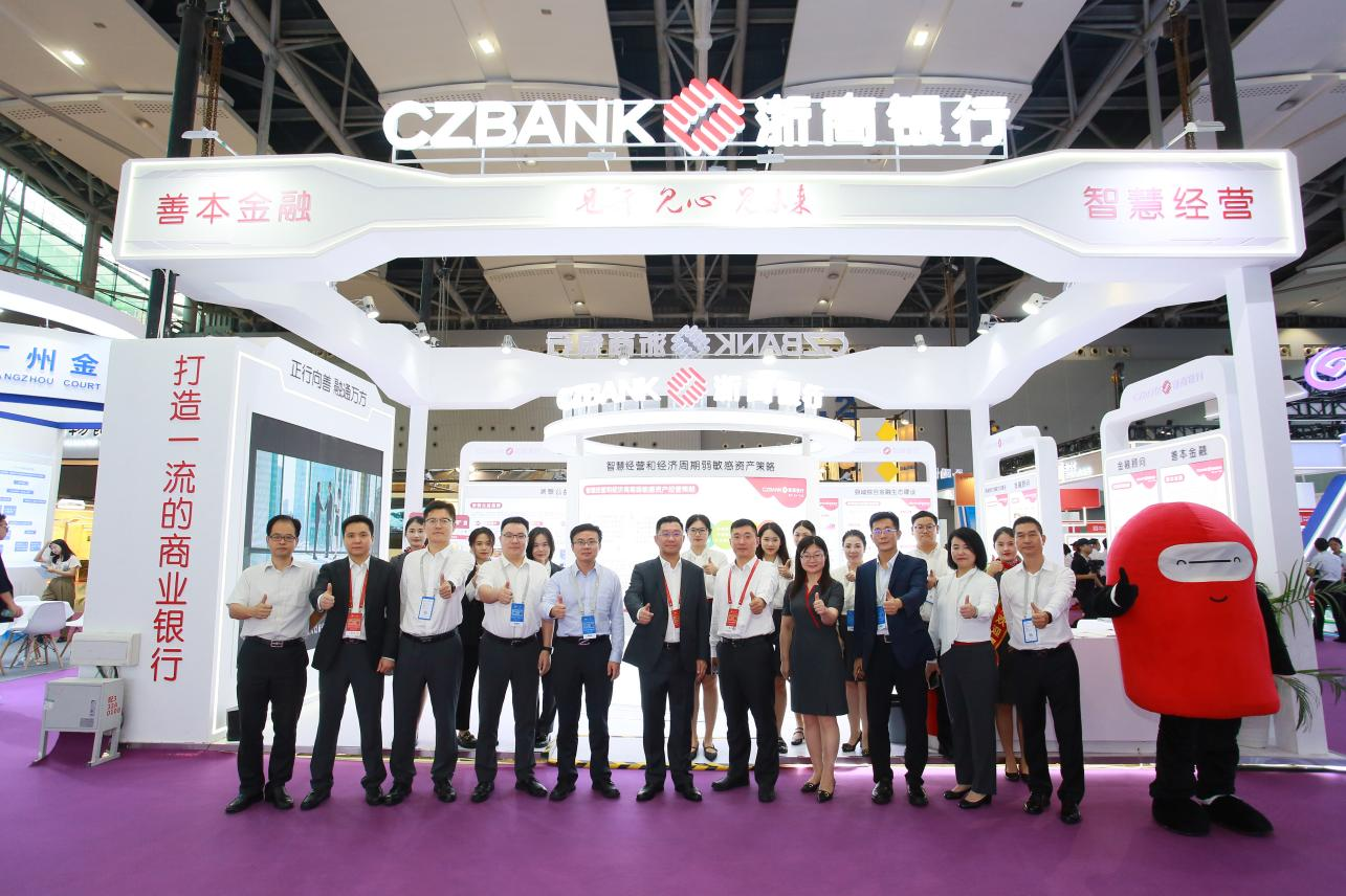 (图:浙商银行展台正面图)