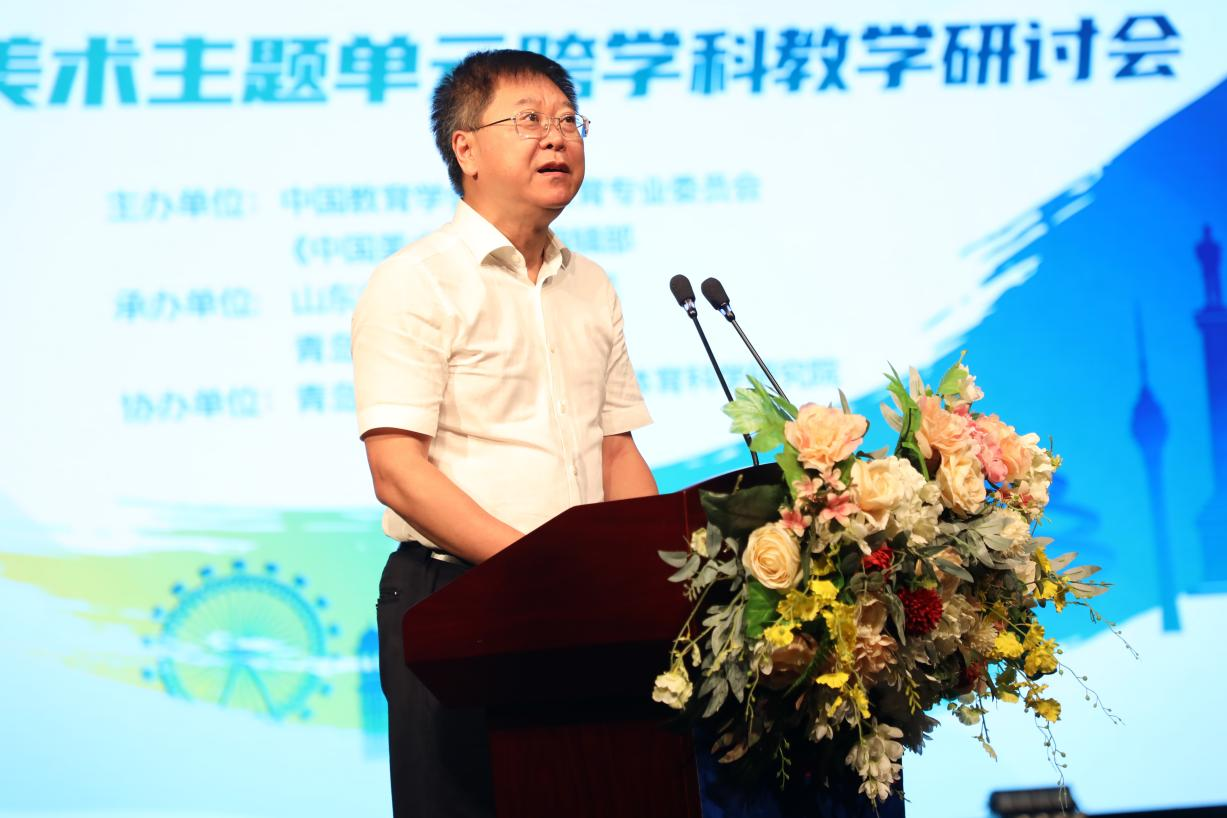 研思融汇新篇,美育浸润未来!2024年艺术核心素养课程中小学美术主题单元跨学科教学研讨会成功举办