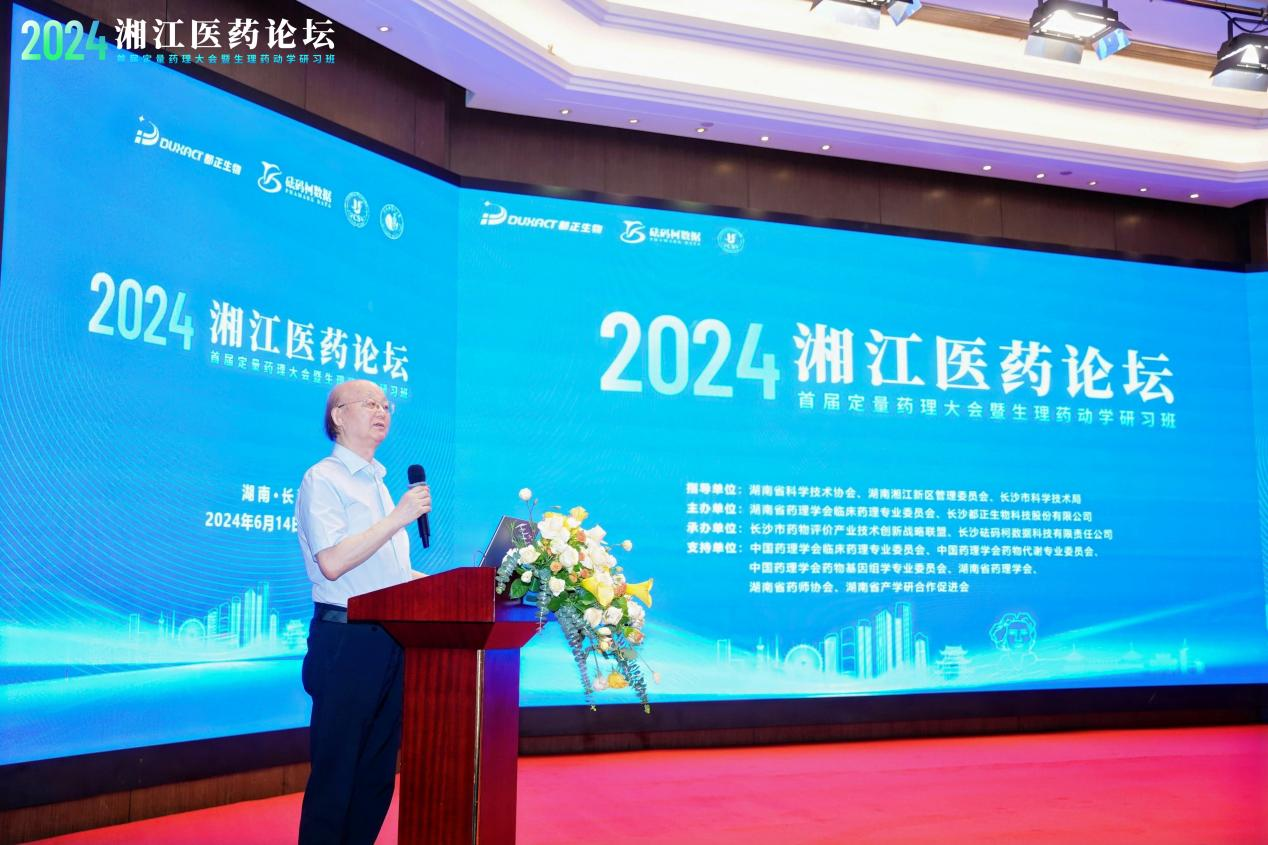 开幕式上,中国工程院院士周宏灏致欢迎词。