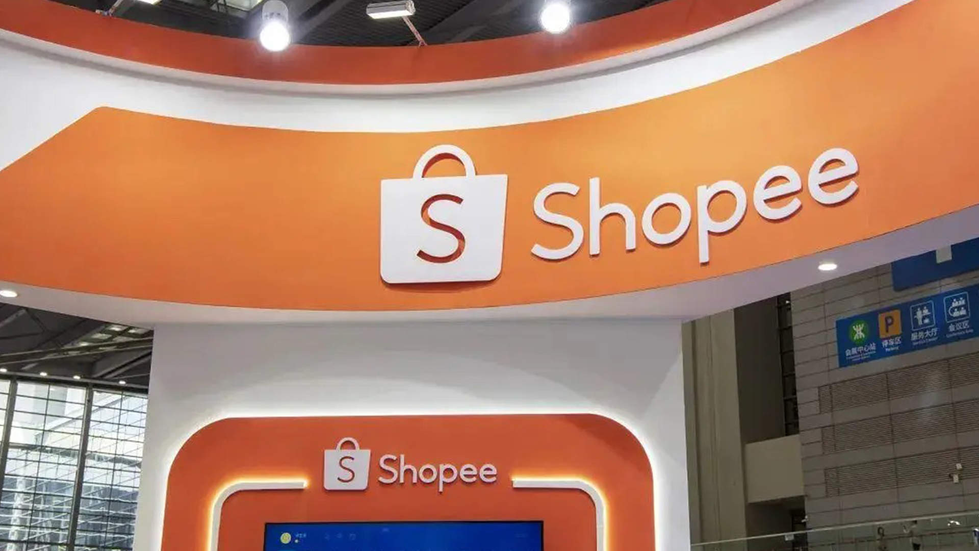 网传员工猝死?shopee内部通知:研发中心员工抢救无效,