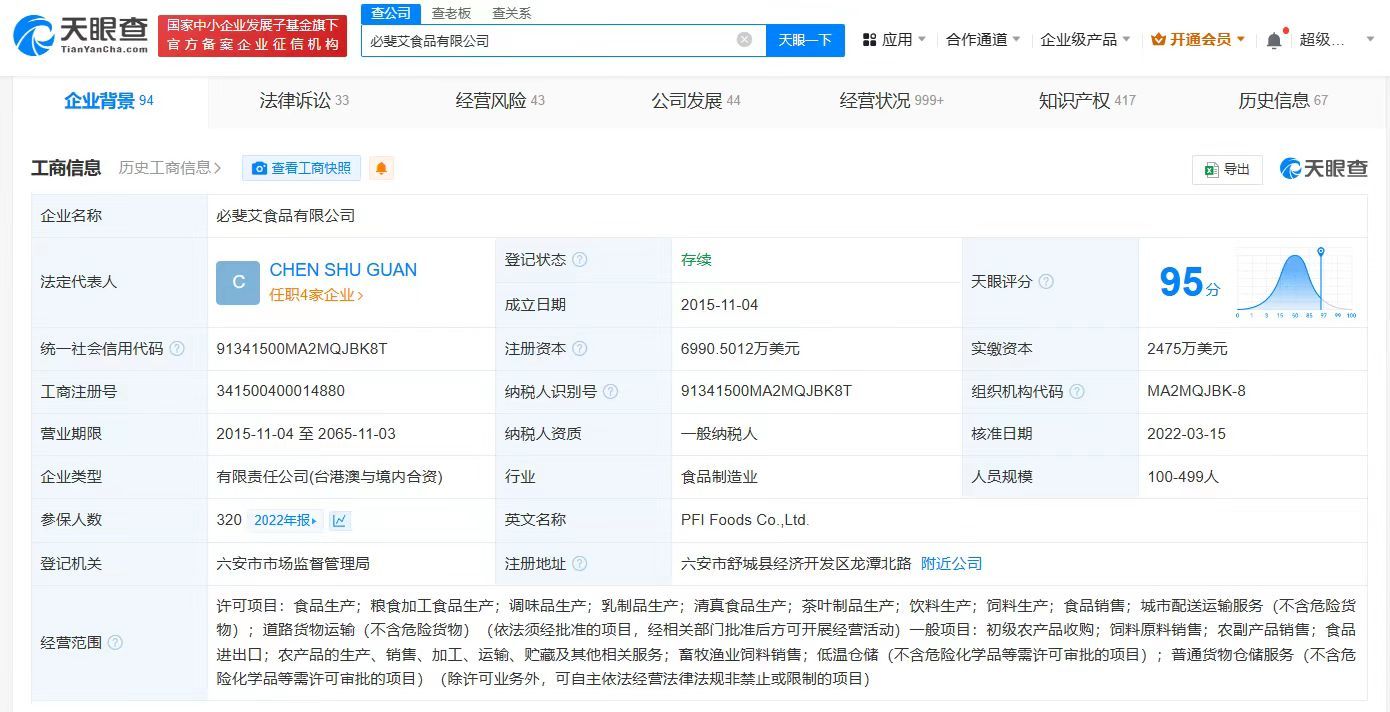 钟薛高安徽一地工厂被其合作方起诉！