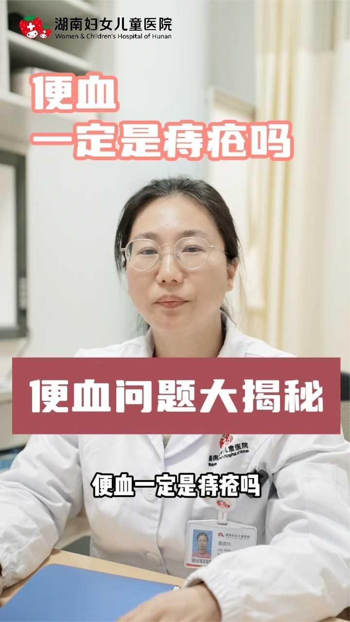 便血不一定是痔疮，还可能是这些原因！记住这一条能救命