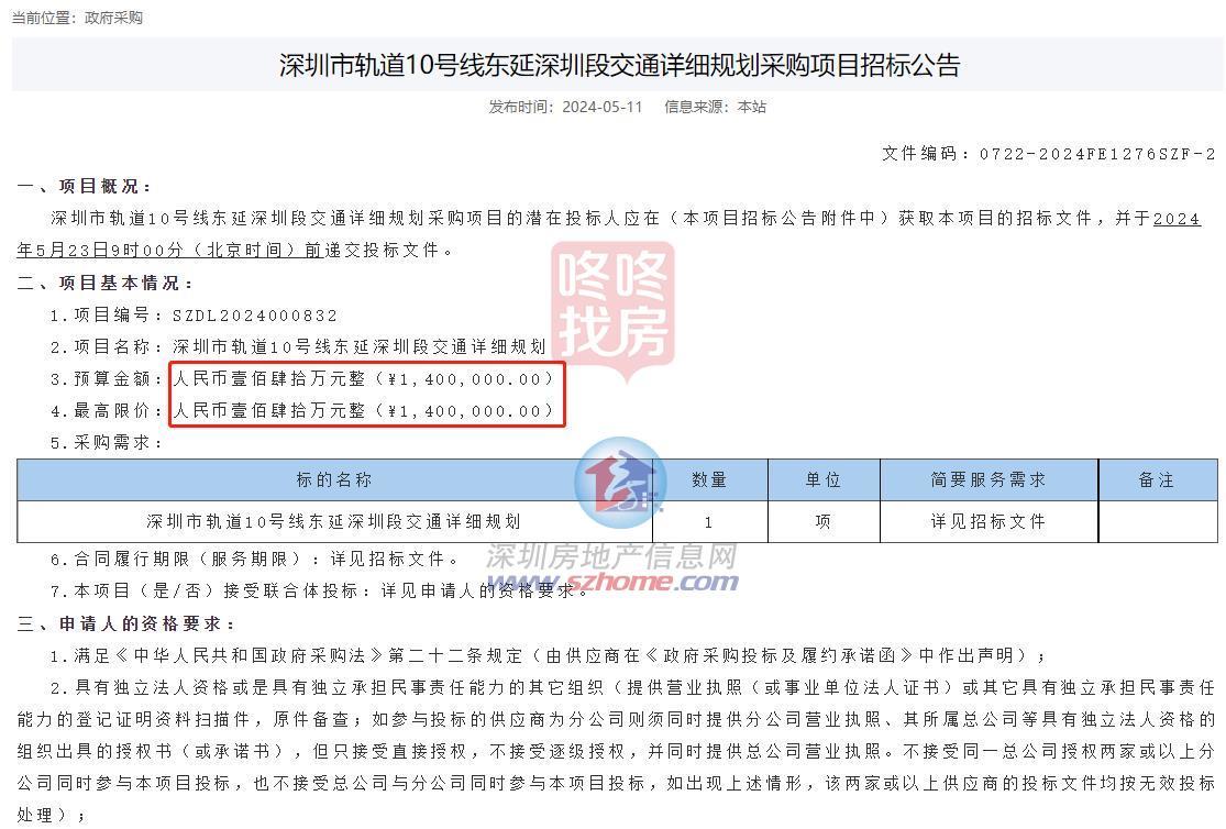 东莞4条地铁将连通深圳，1条连广州！二期地铁计划环评首次公然