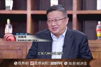 酒业相对论 | 歌德盈香刘晓伟：年份酒的价值在于稀缺性