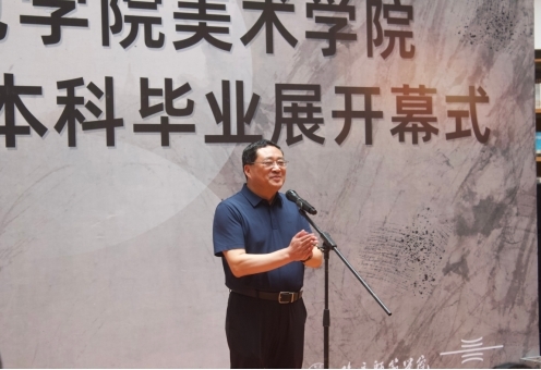 豫章师范学院美术学院举办2024届本科毕业作品展
