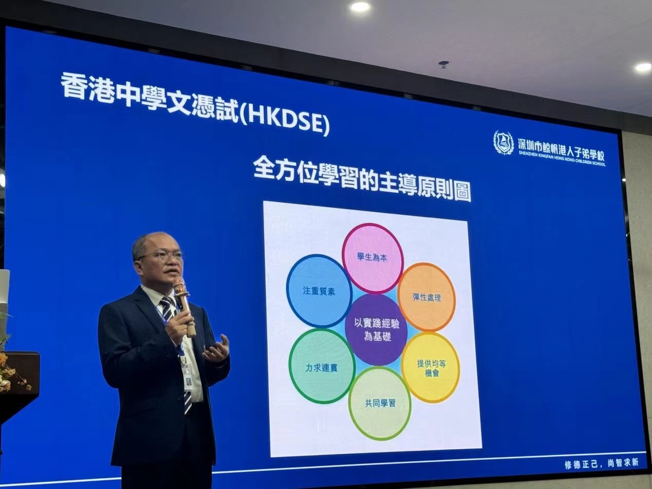 深圳市鲸帆港人子弟学校龙华分校成立 助力湾区教育多元化