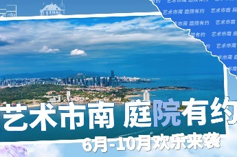 2024青岛（市南）庭院艺术季即将启幕！