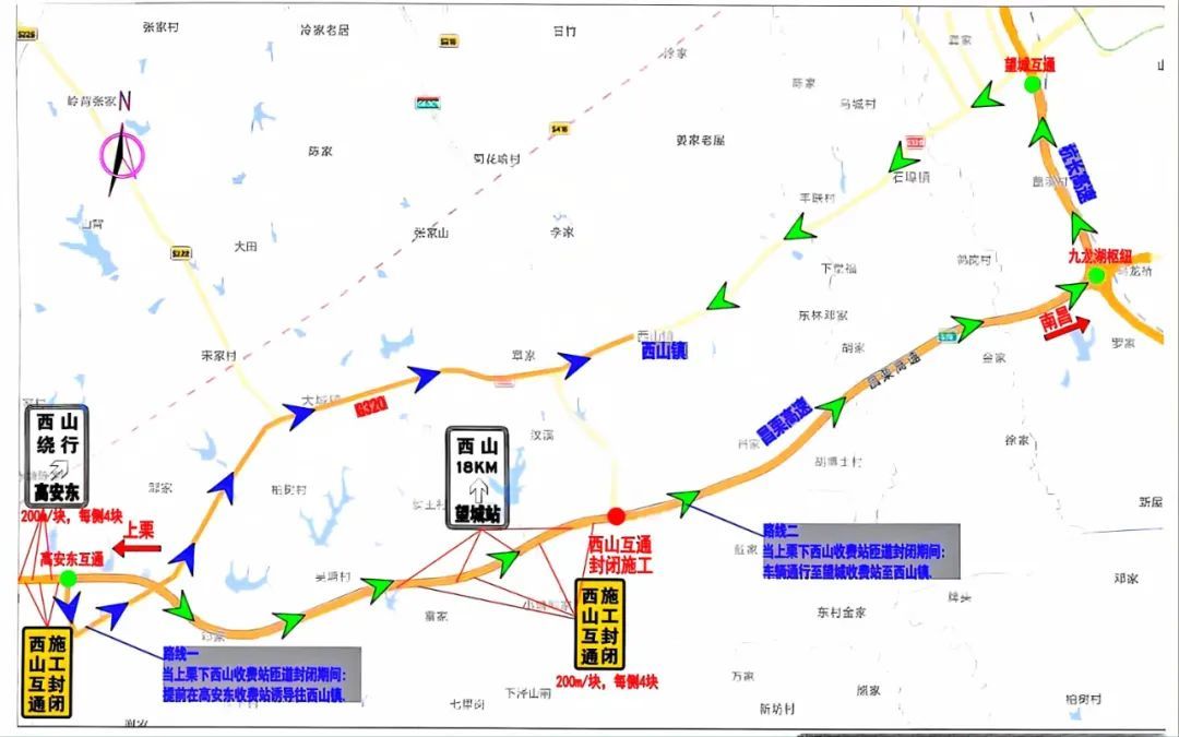 6月20日起 S38昌栗高速西山收费站将临时关闭