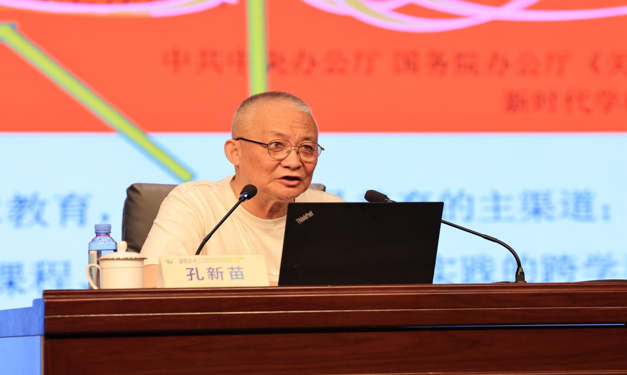 研思融汇新篇,美育浸润未来!2024年艺术核心素养课程中小学美术主题单元跨学科教学研讨会成功举办