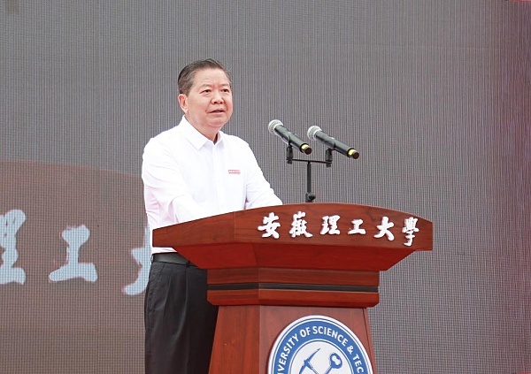 袁亮讲话
