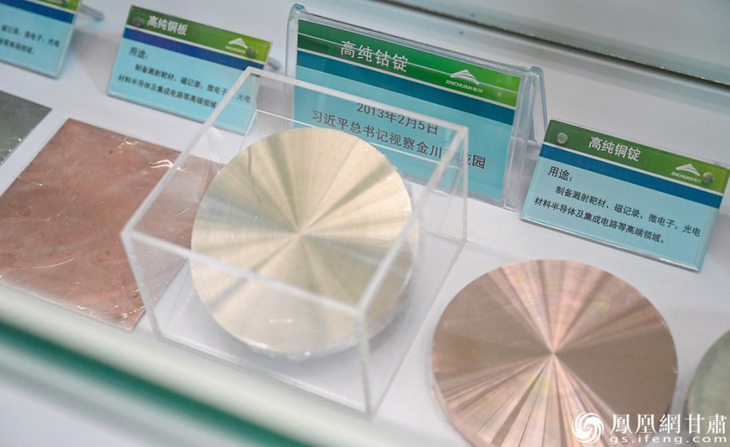 兰州金川科技园公司高纯铜、钴、镍产品 杨艺锴 摄