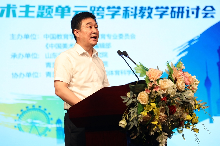 研思融汇新篇,美育浸润未来!2024年艺术核心素养课程中小学美术主题单元跨学科教学研讨会成功举办
