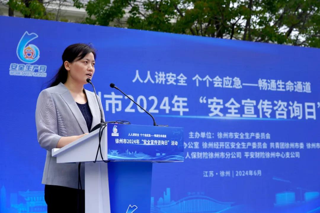 学安全，懂应急！徐州市2024年“安全宣传咨询日”活动举行