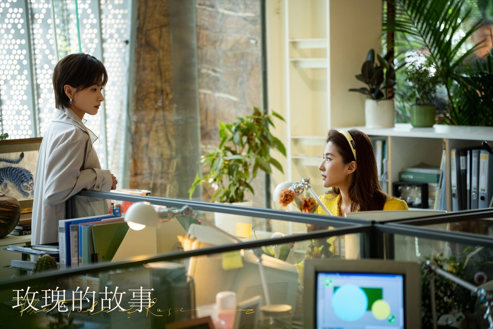 《玫瑰的故事》剧照